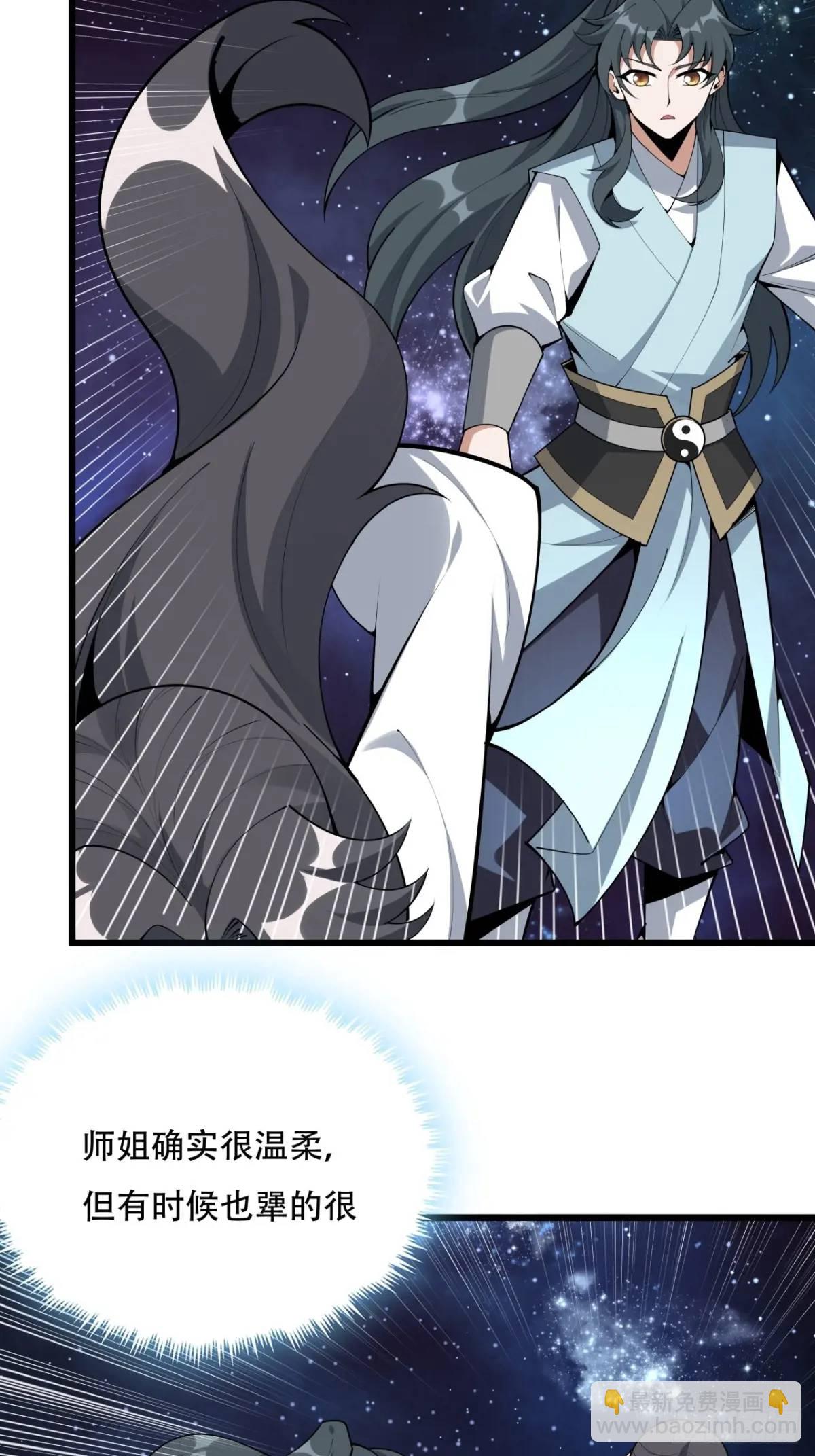 255话 师姐的执念31