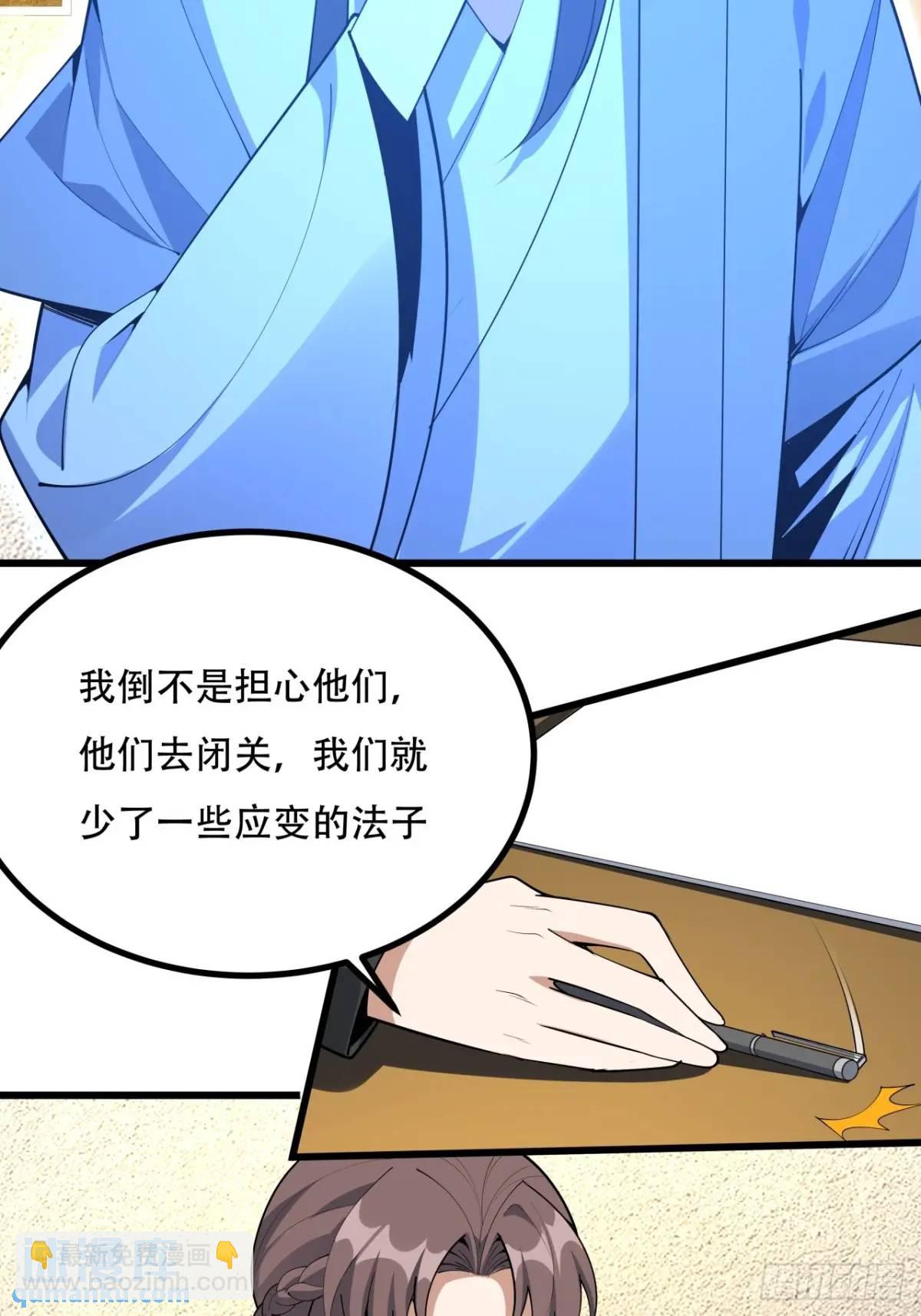 255话 师姐的执念4