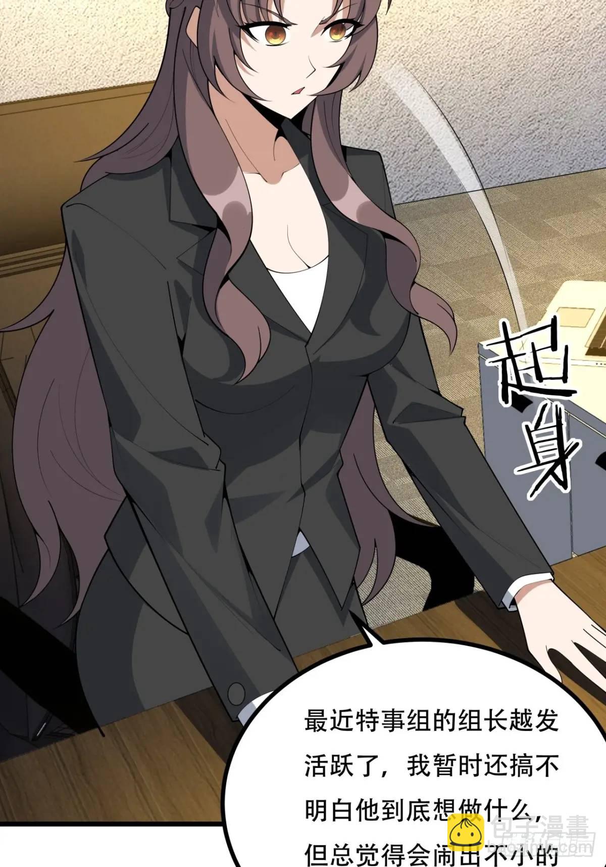 255话 师姐的执念5