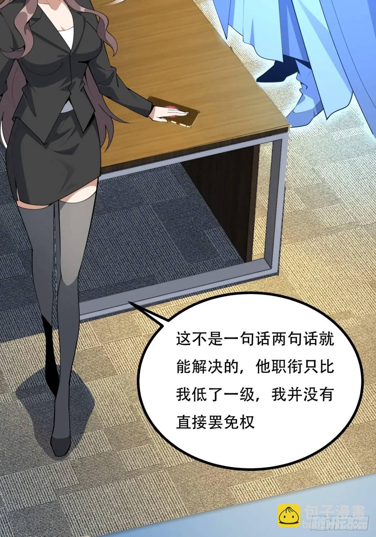 255话 师姐的执念7