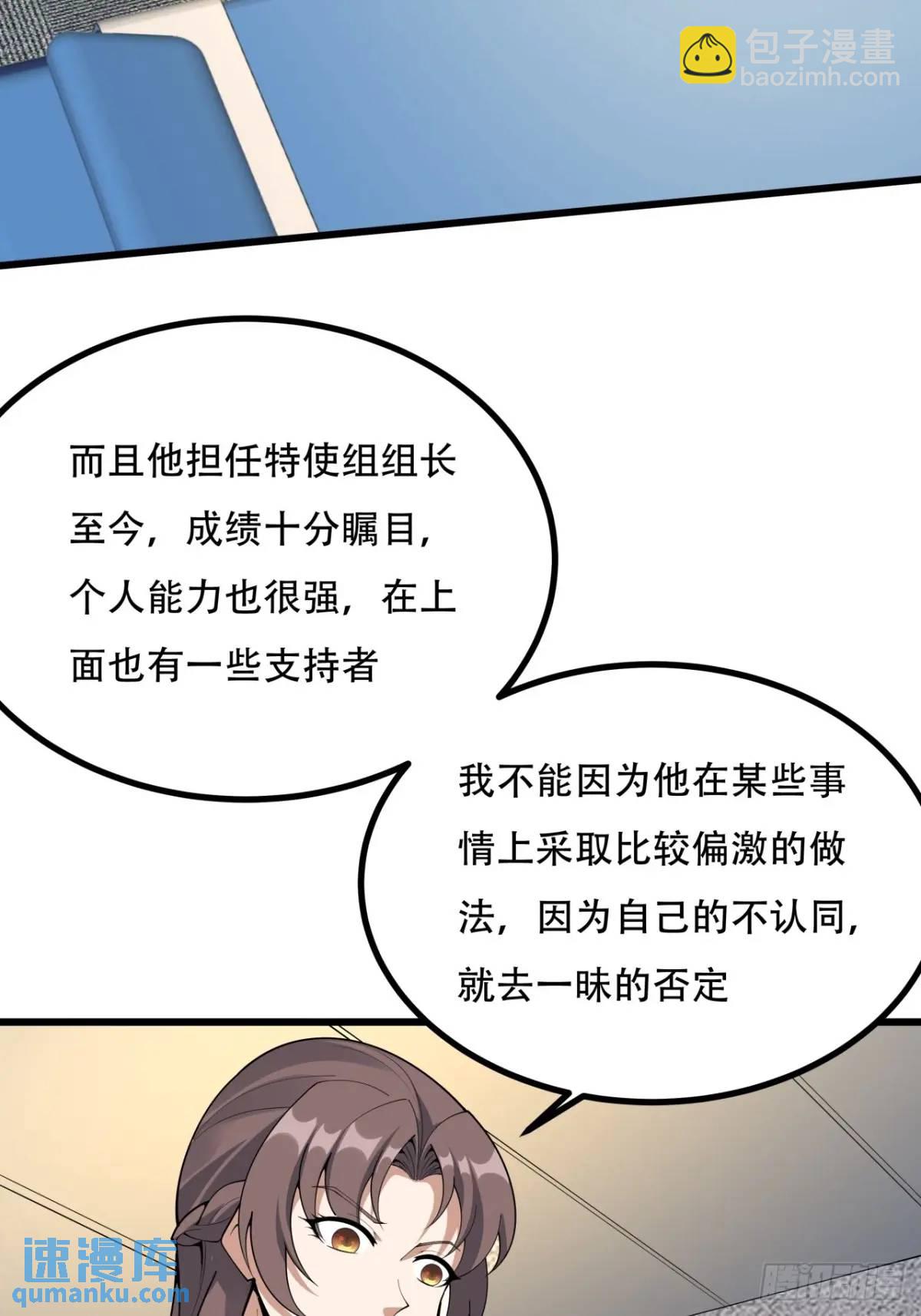 255话 师姐的执念8