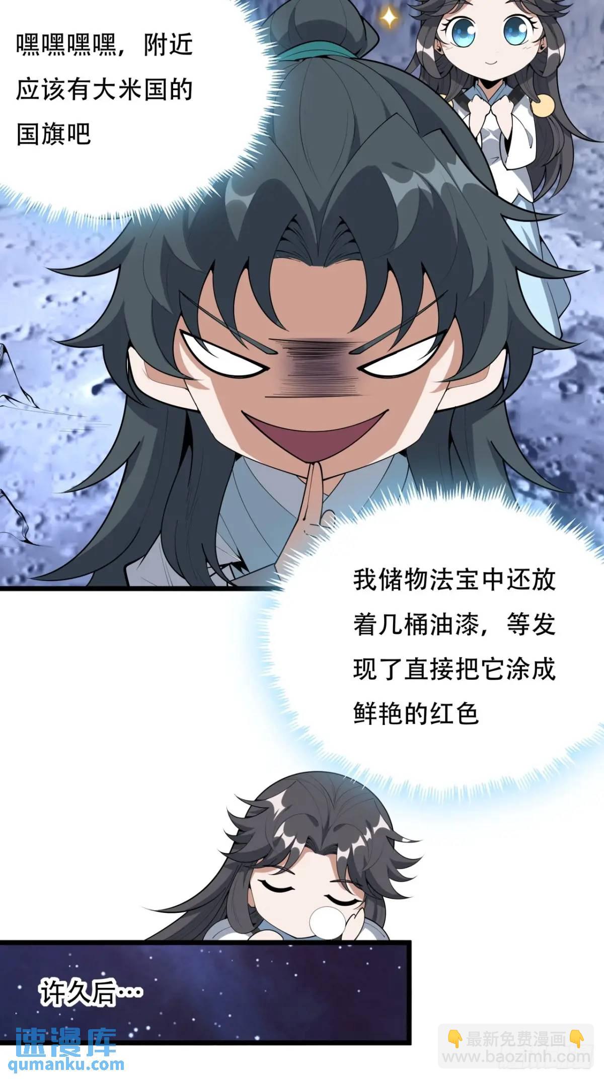 256话  月宫所属权10