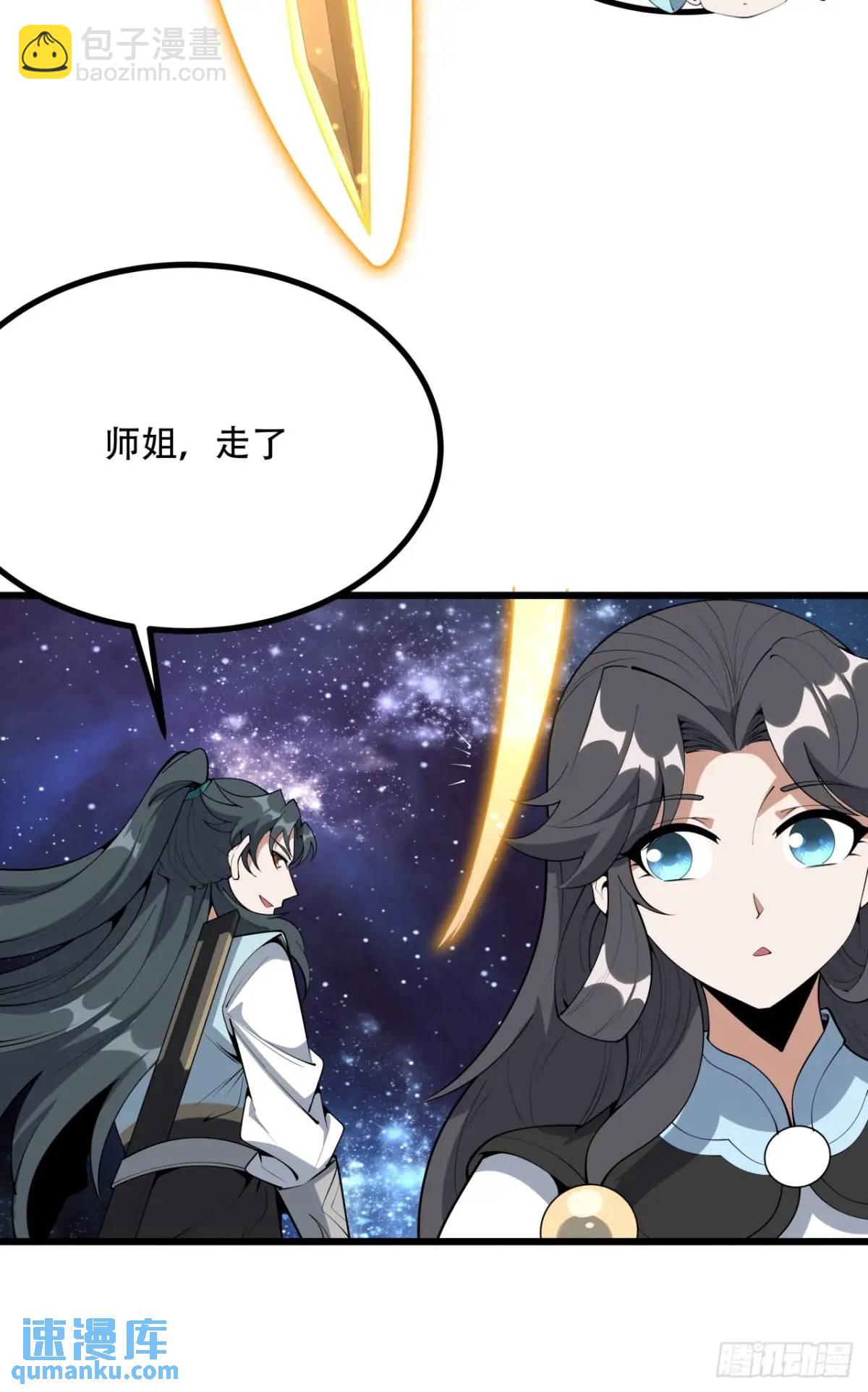 256话  月宫所属权14
