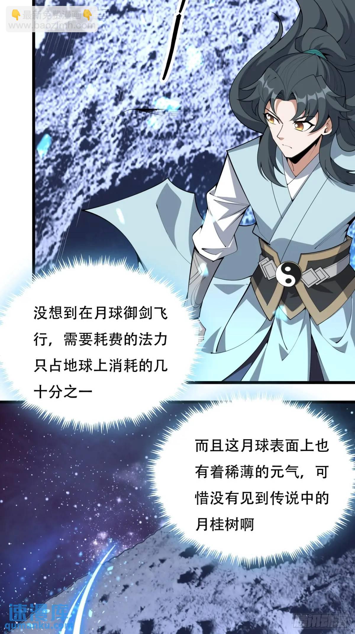 256话  月宫所属权16