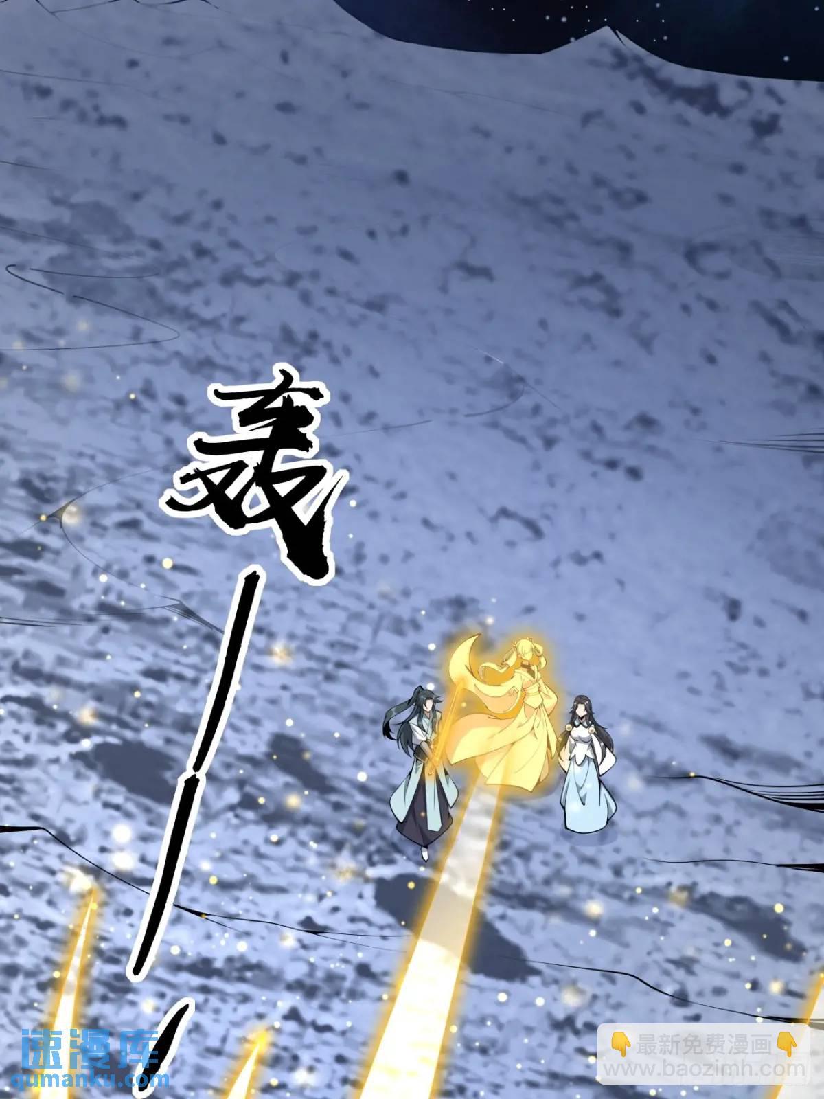 256话  月宫所属权23