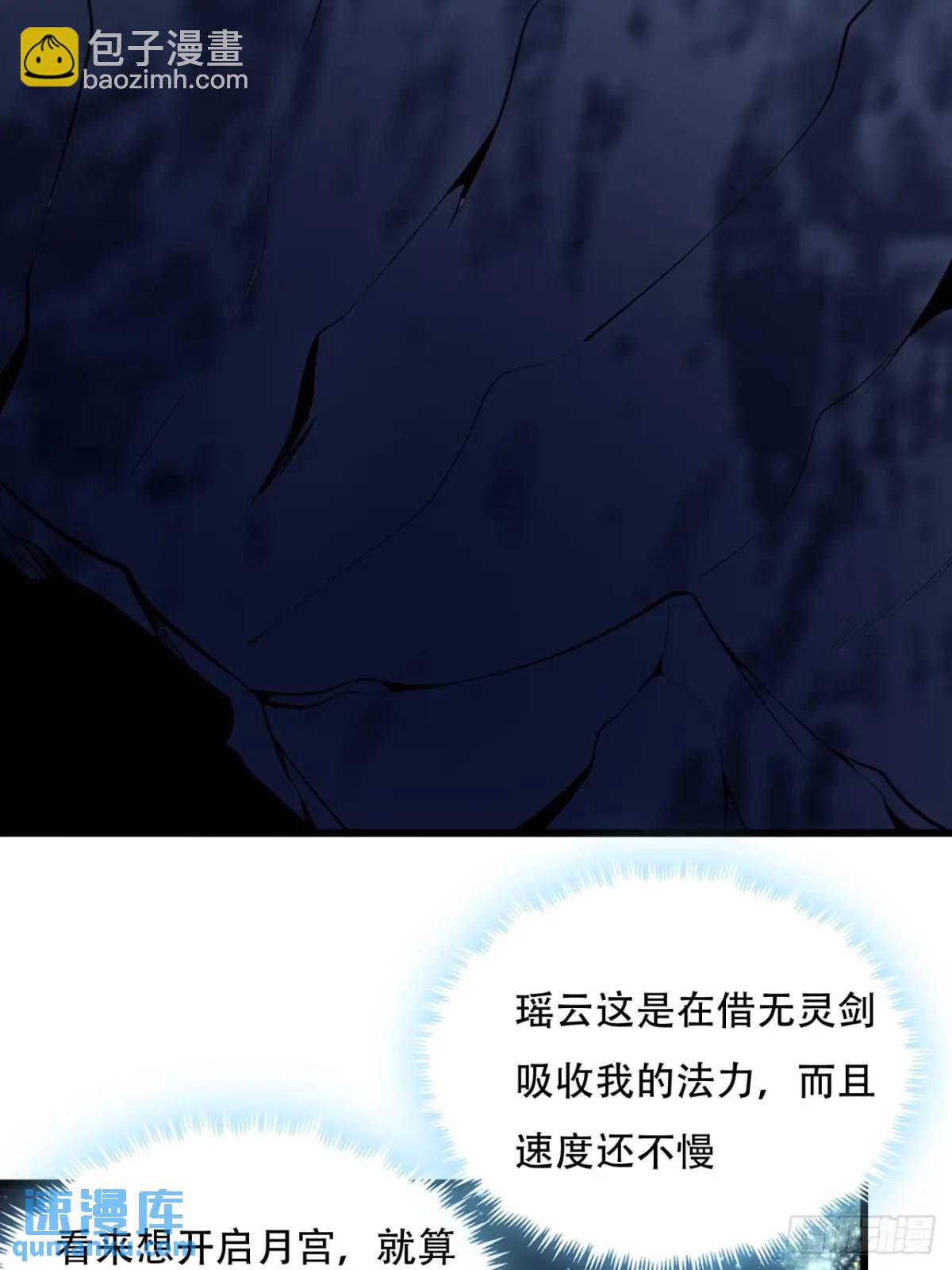 256话  月宫所属权25