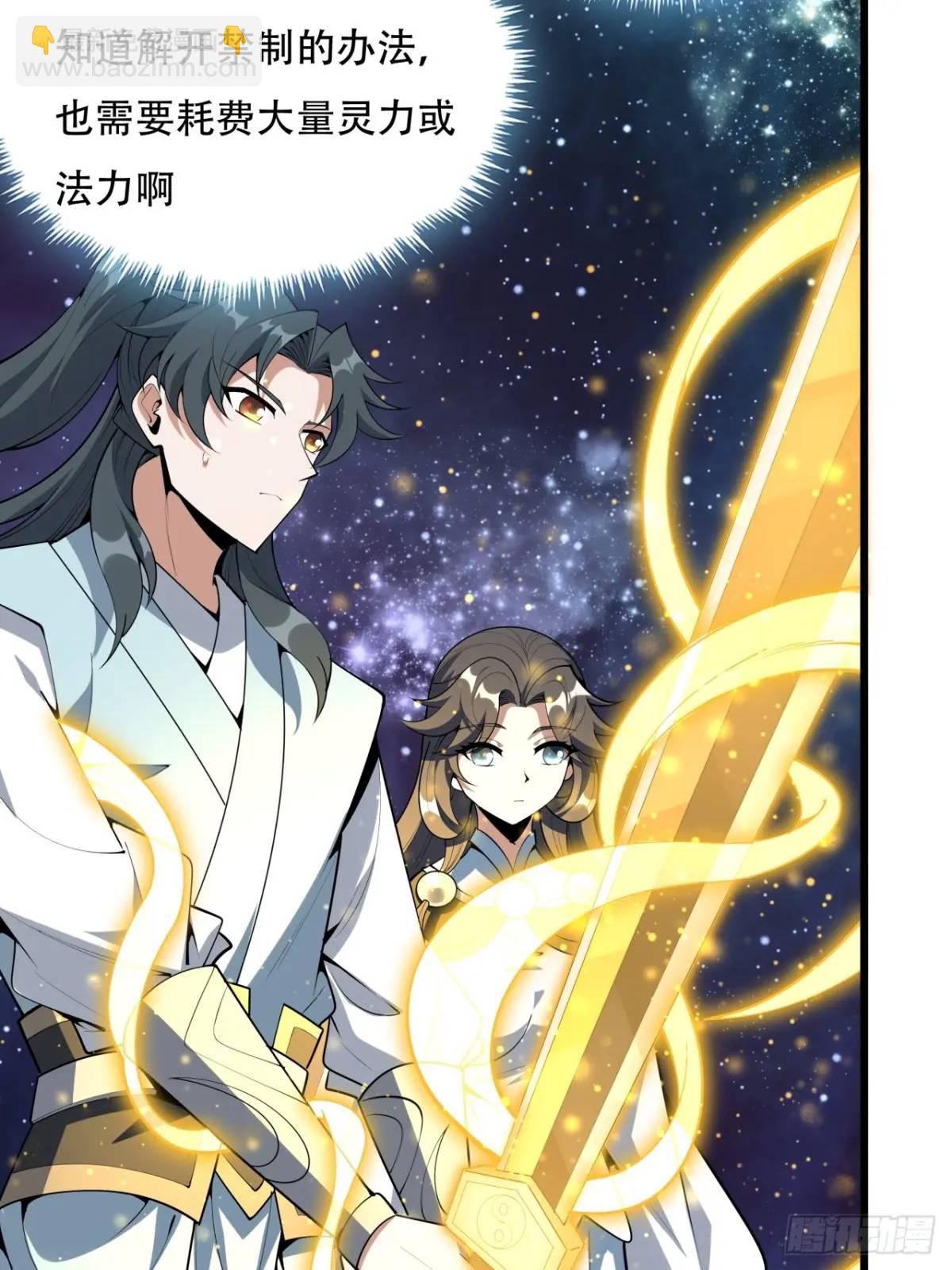 256话  月宫所属权26