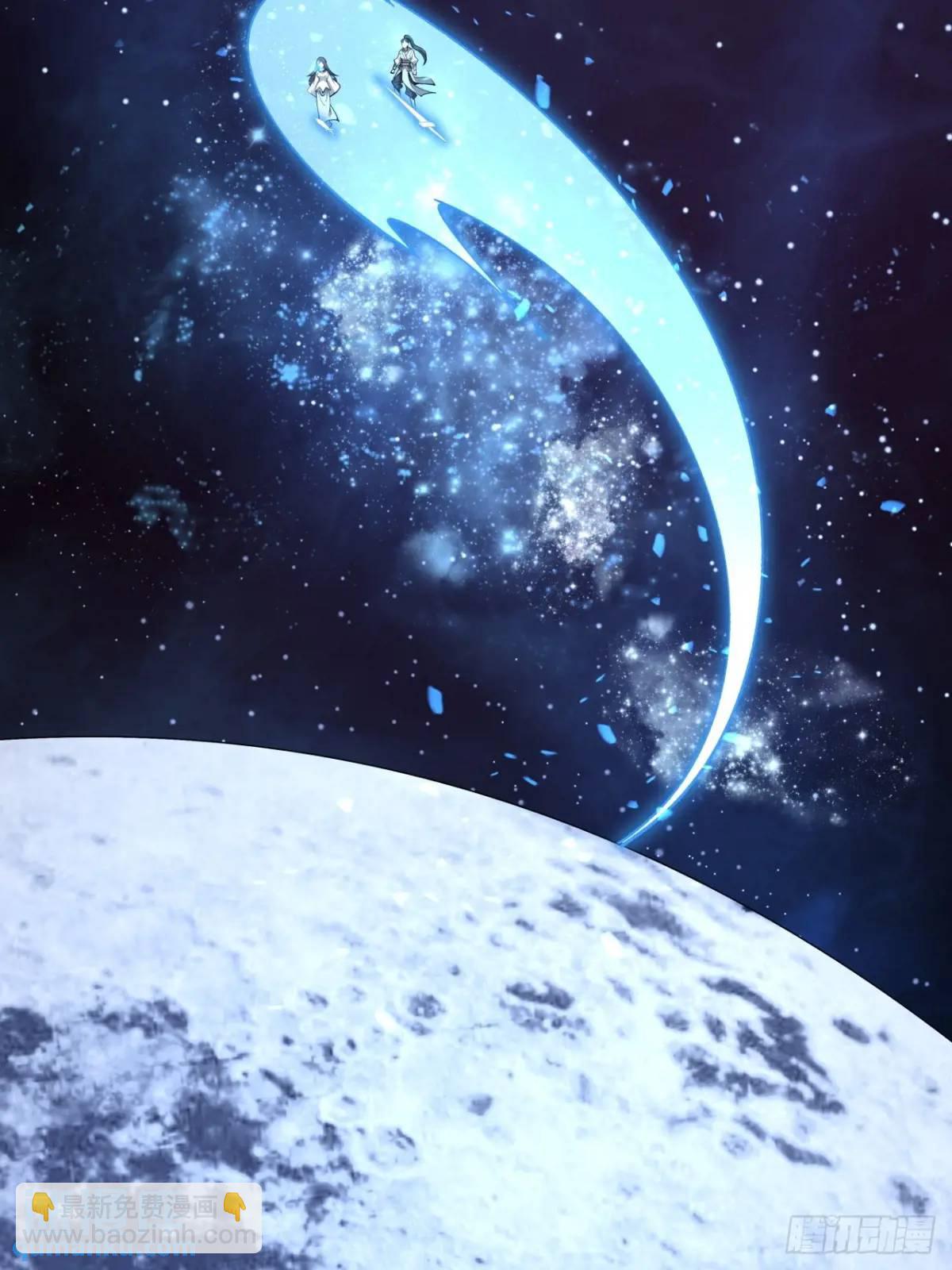 256话  月宫所属权3