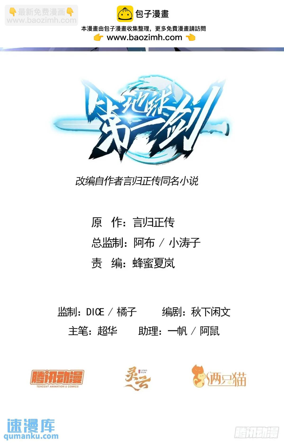 257话  小仙界1