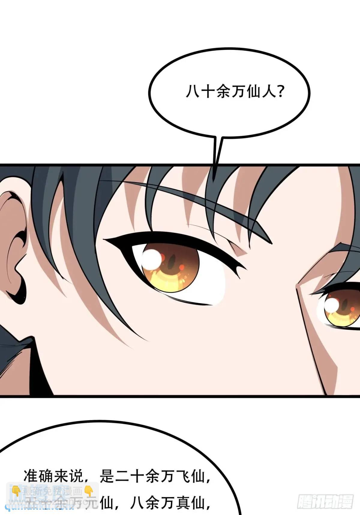 257话  小仙界21