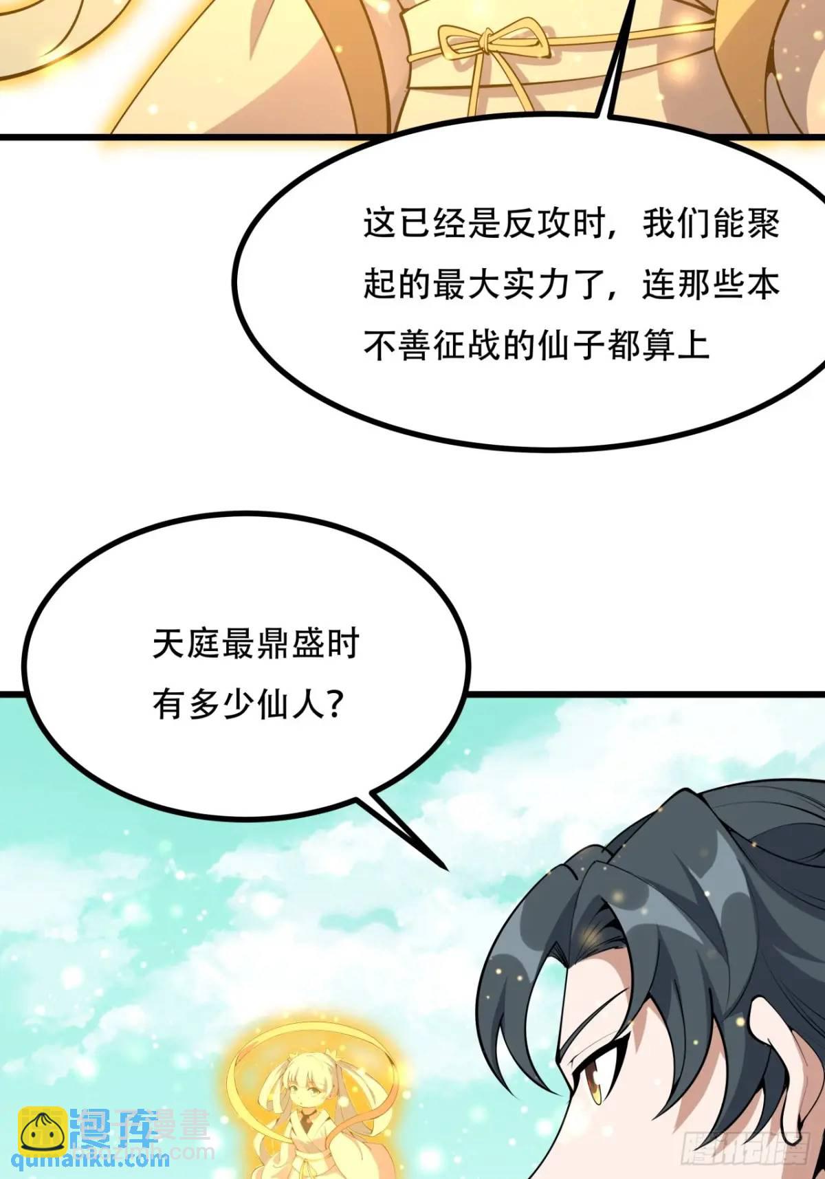 257话  小仙界23