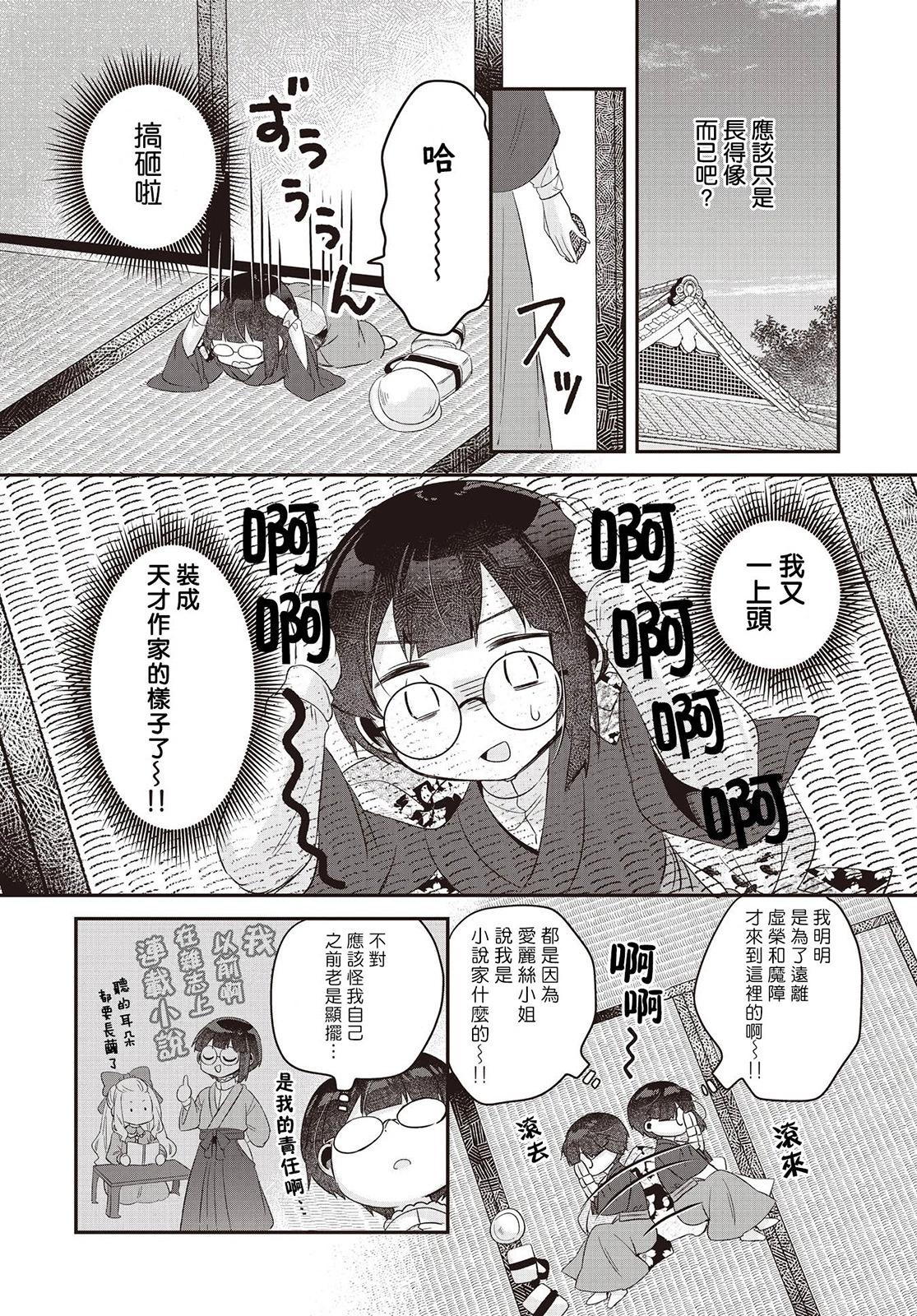 第10话11