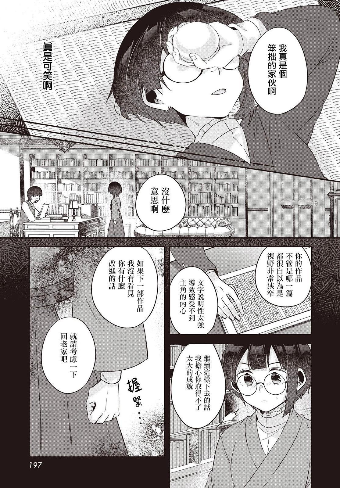 第10话12