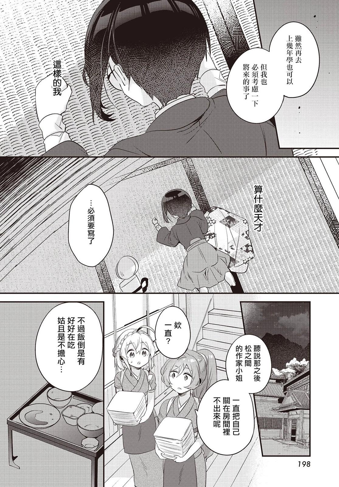 第10话13