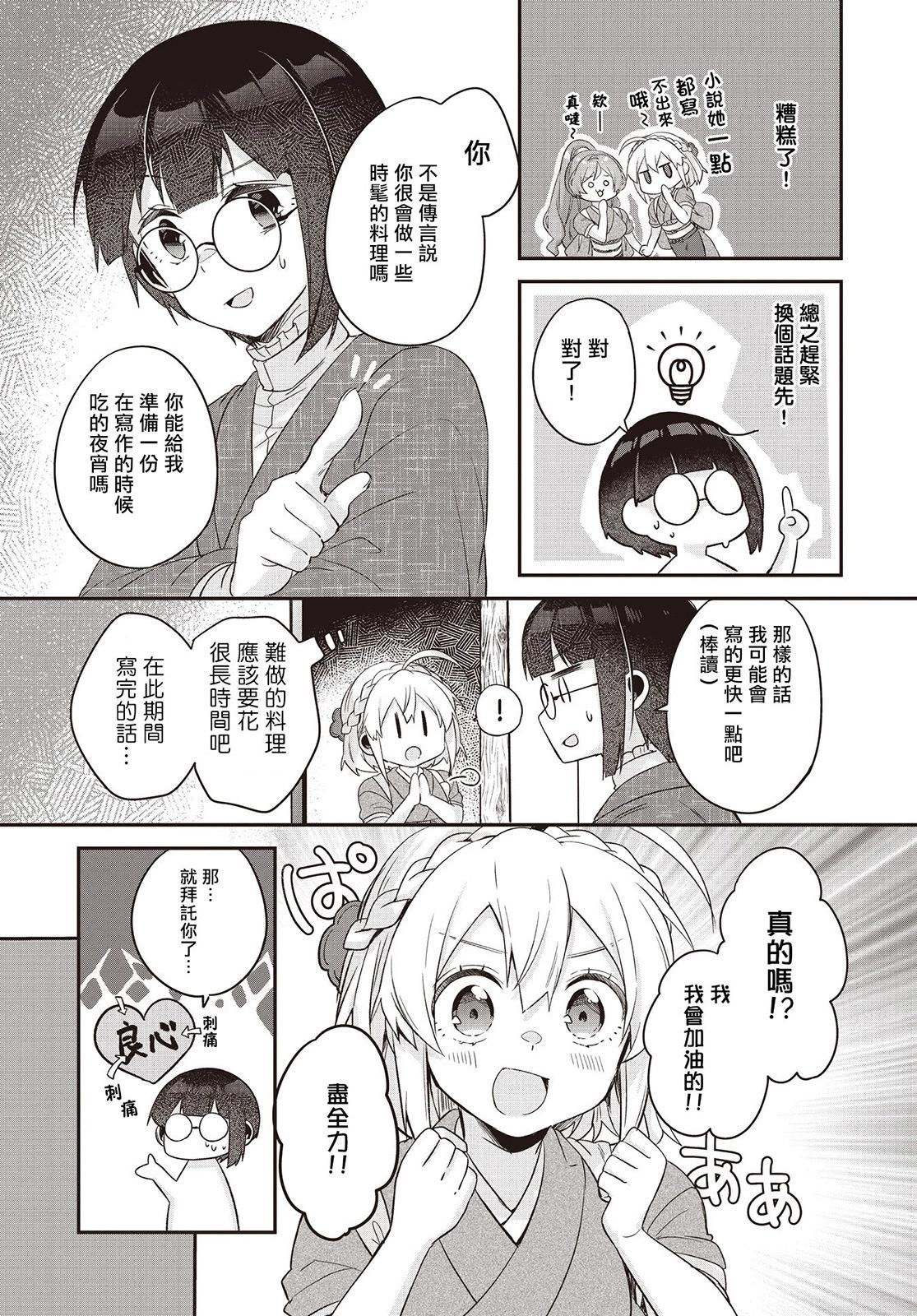 第10话16