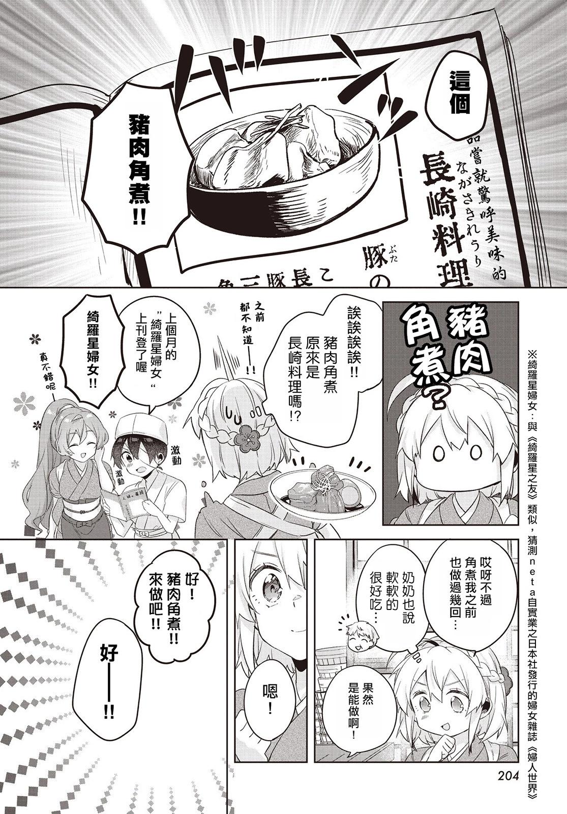 第10话19