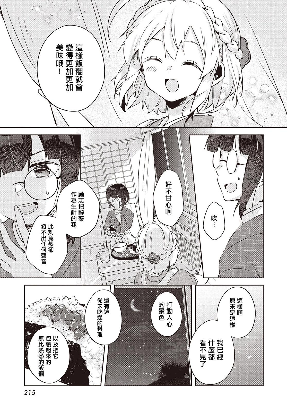 第10话30