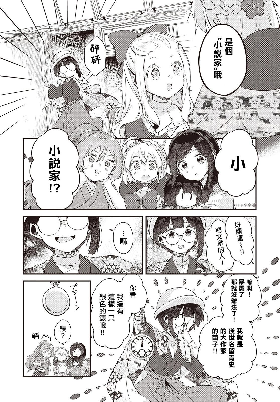 第10话9
