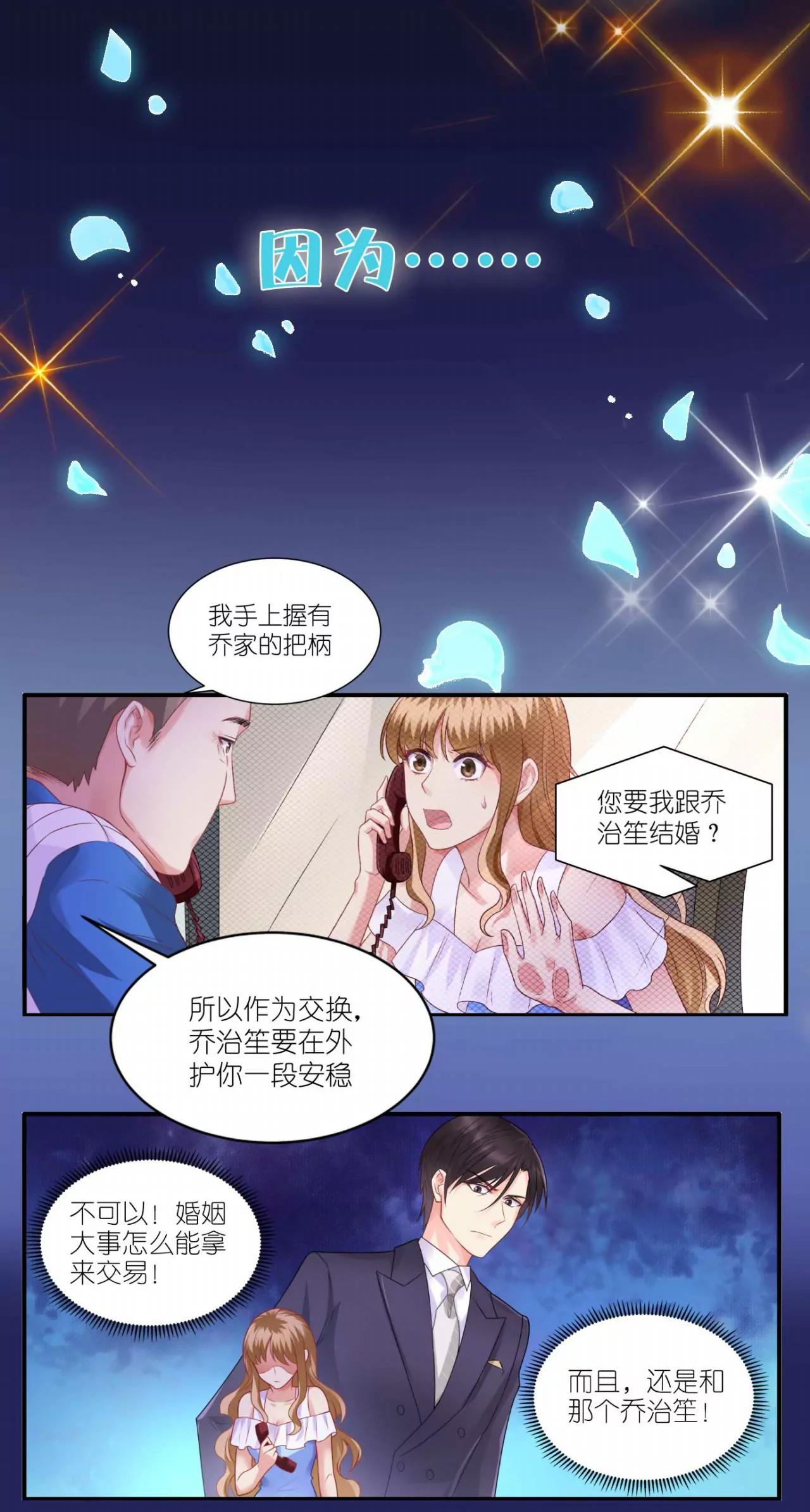 预告8
