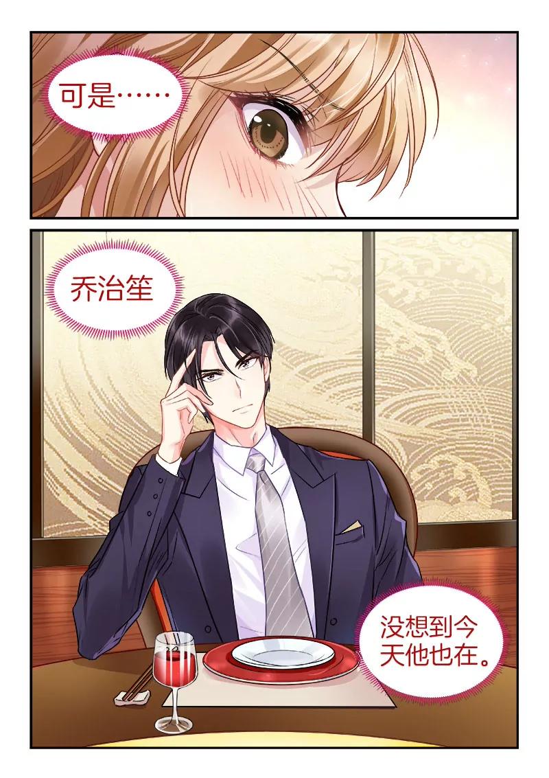 第1话 女医生还是女公关？5