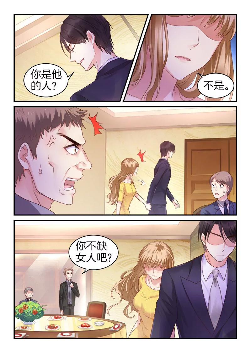 第3话 打狗也得看主人1