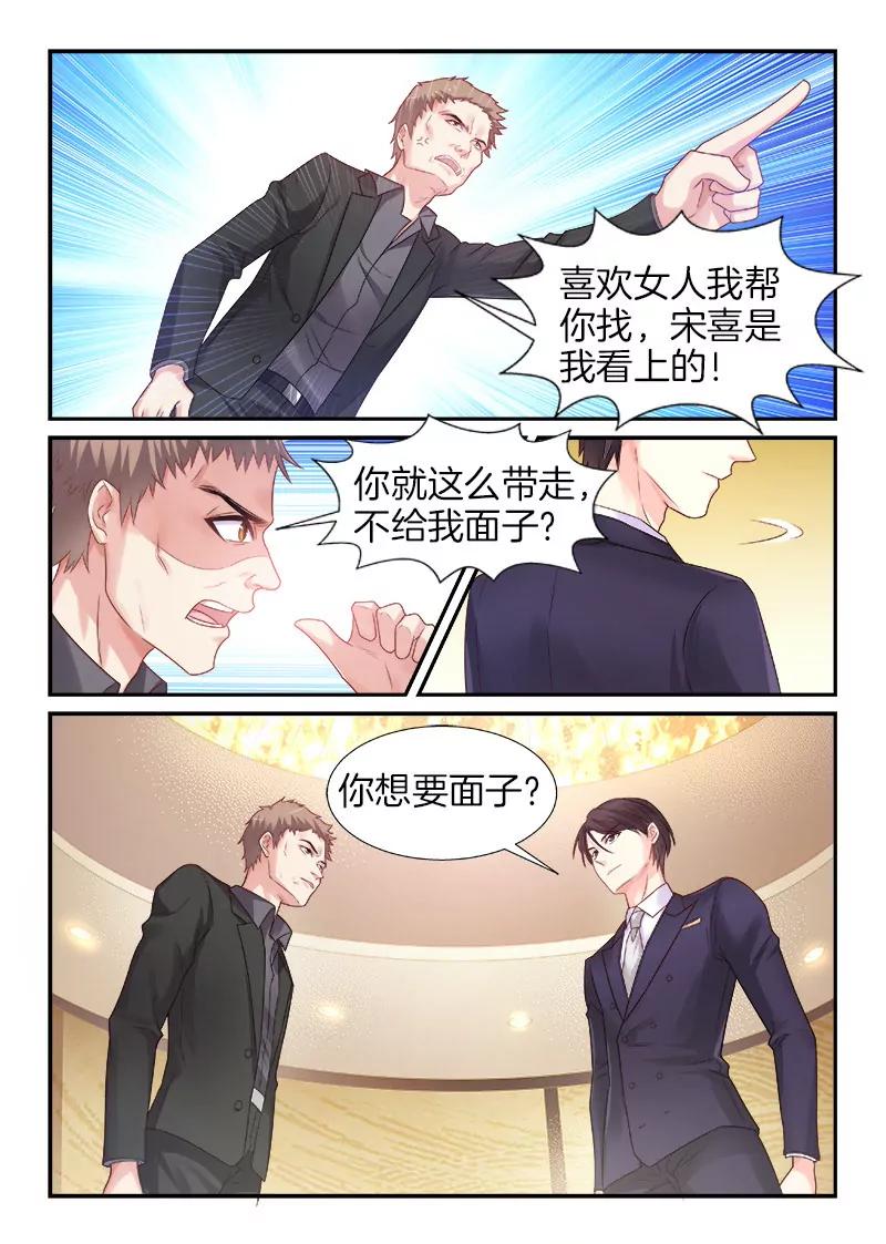 第3话 打狗也得看主人2