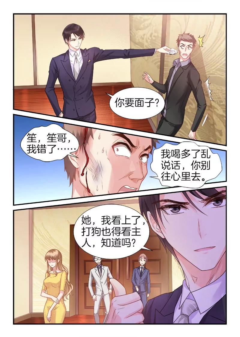 第3话 打狗也得看主人4