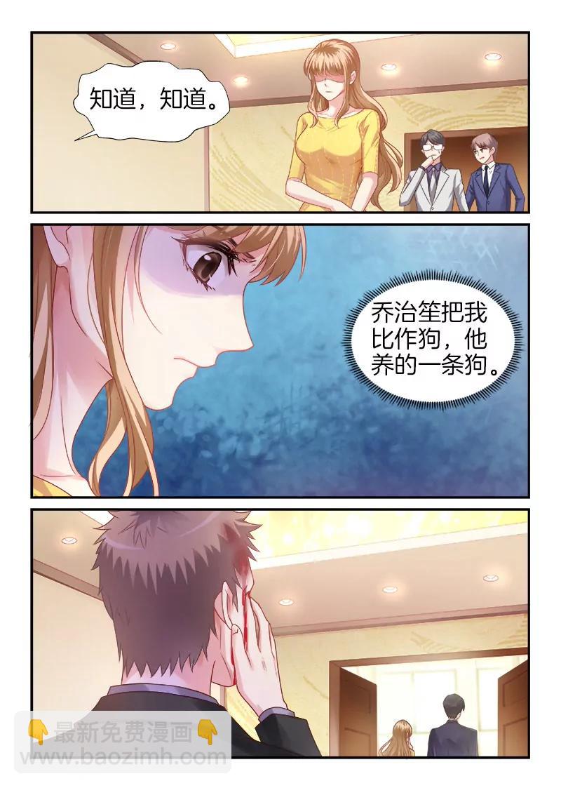 第3话 打狗也得看主人5