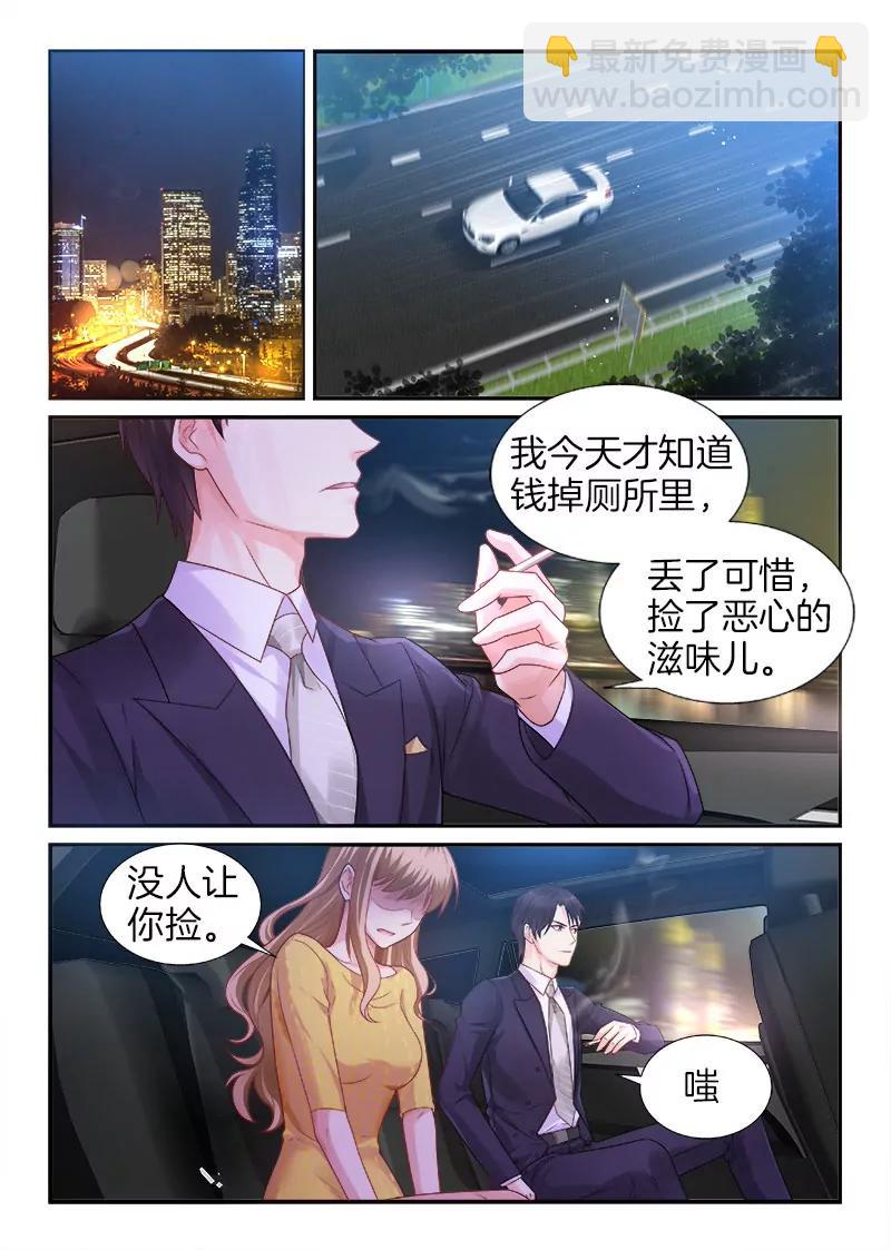 第3话 打狗也得看主人6