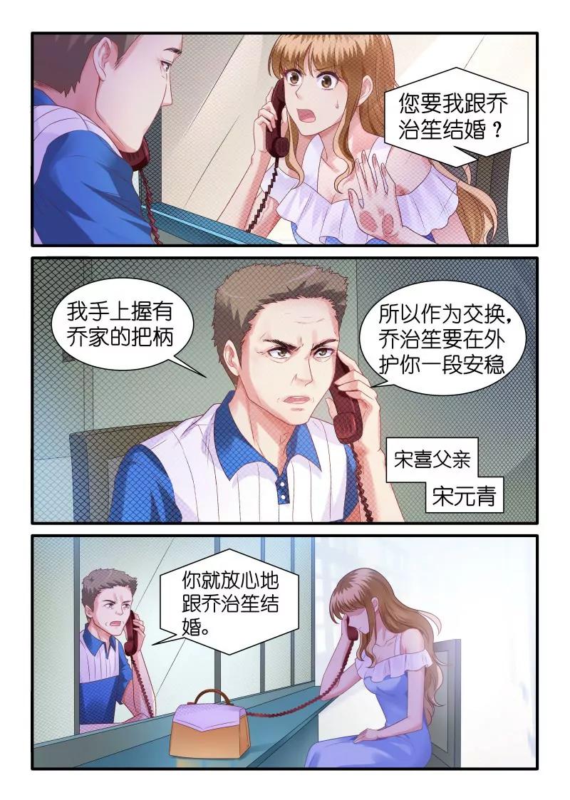 第4话 落魄千金1