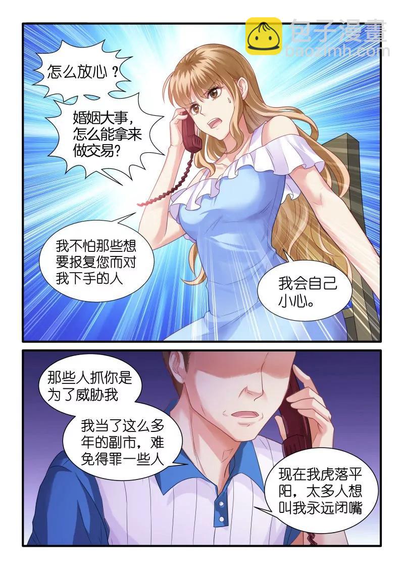 第4话 落魄千金2