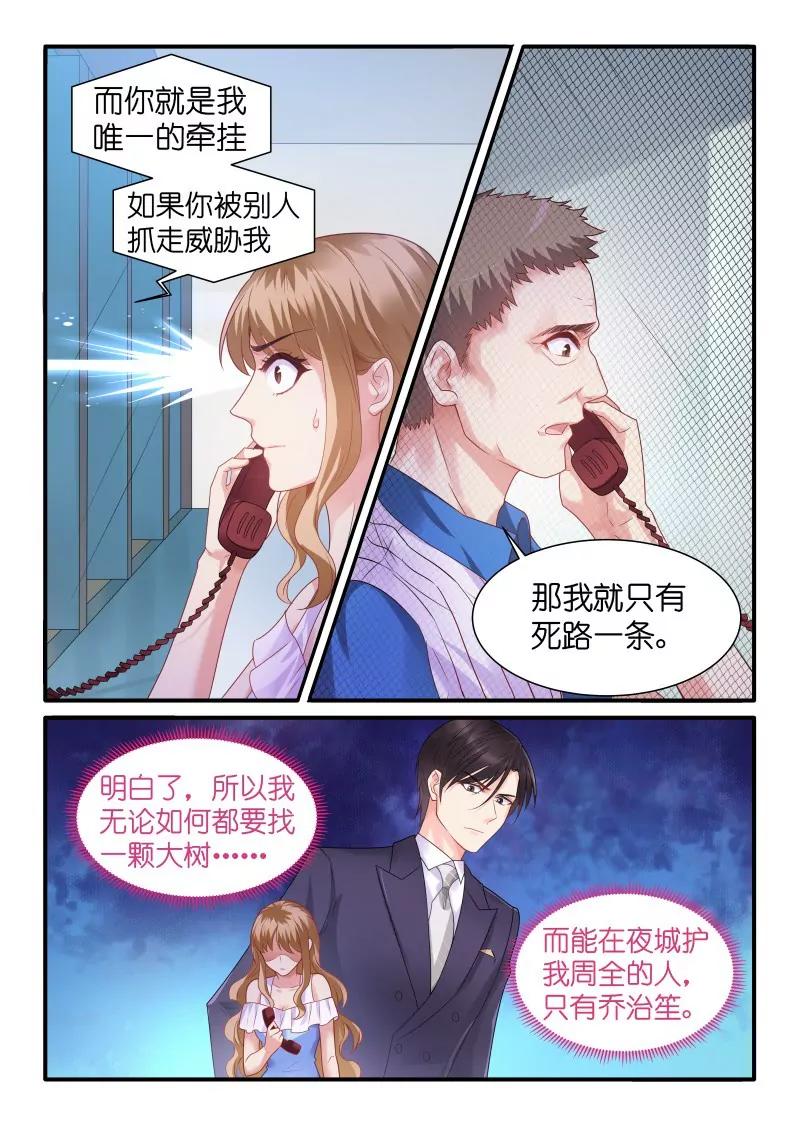 第4话 落魄千金3
