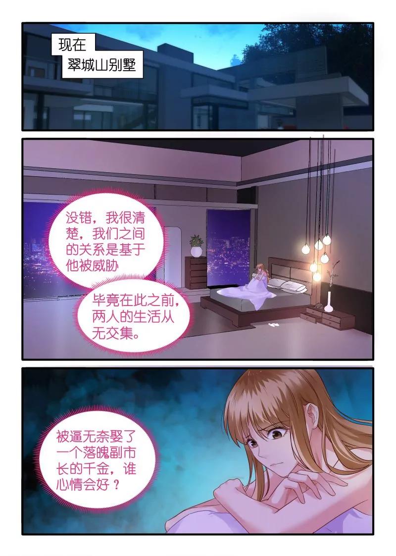 第4话 落魄千金4