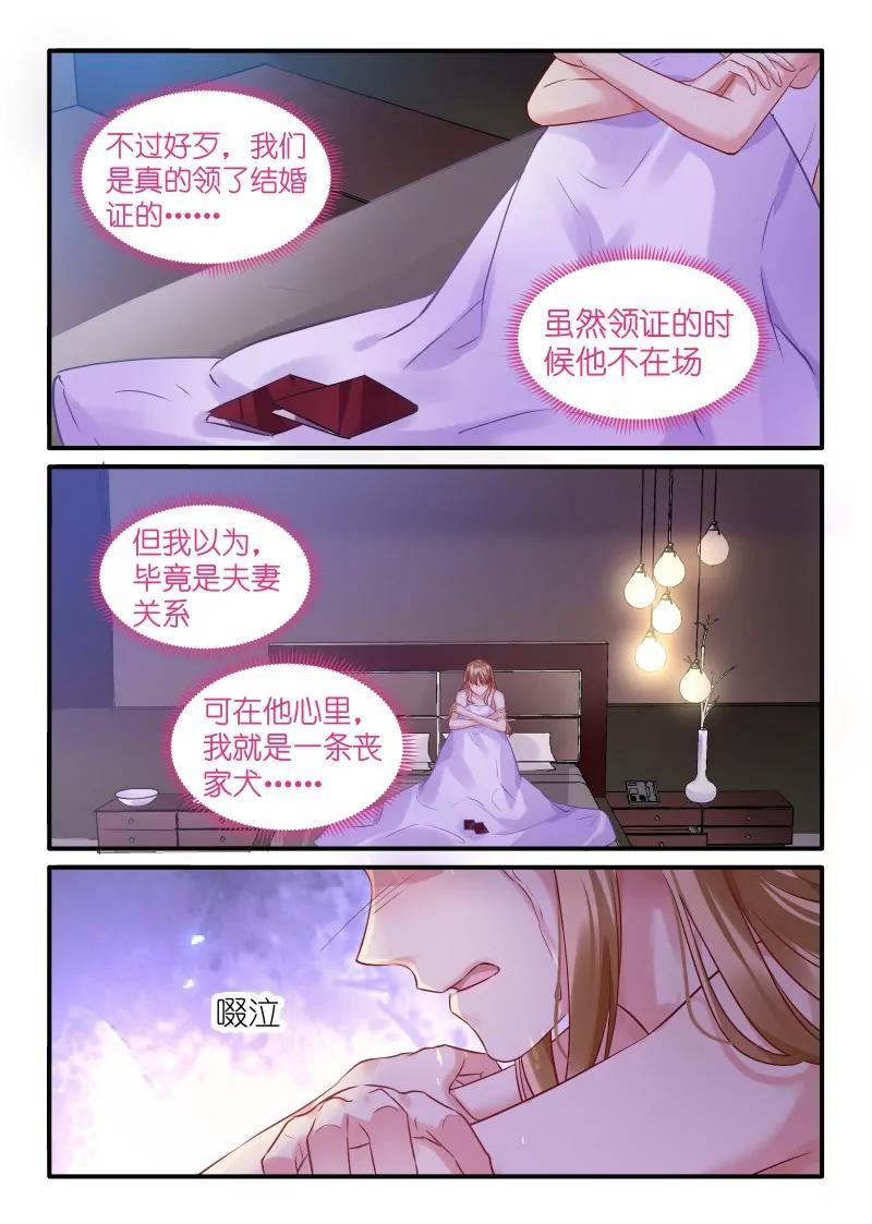 第4话 落魄千金5