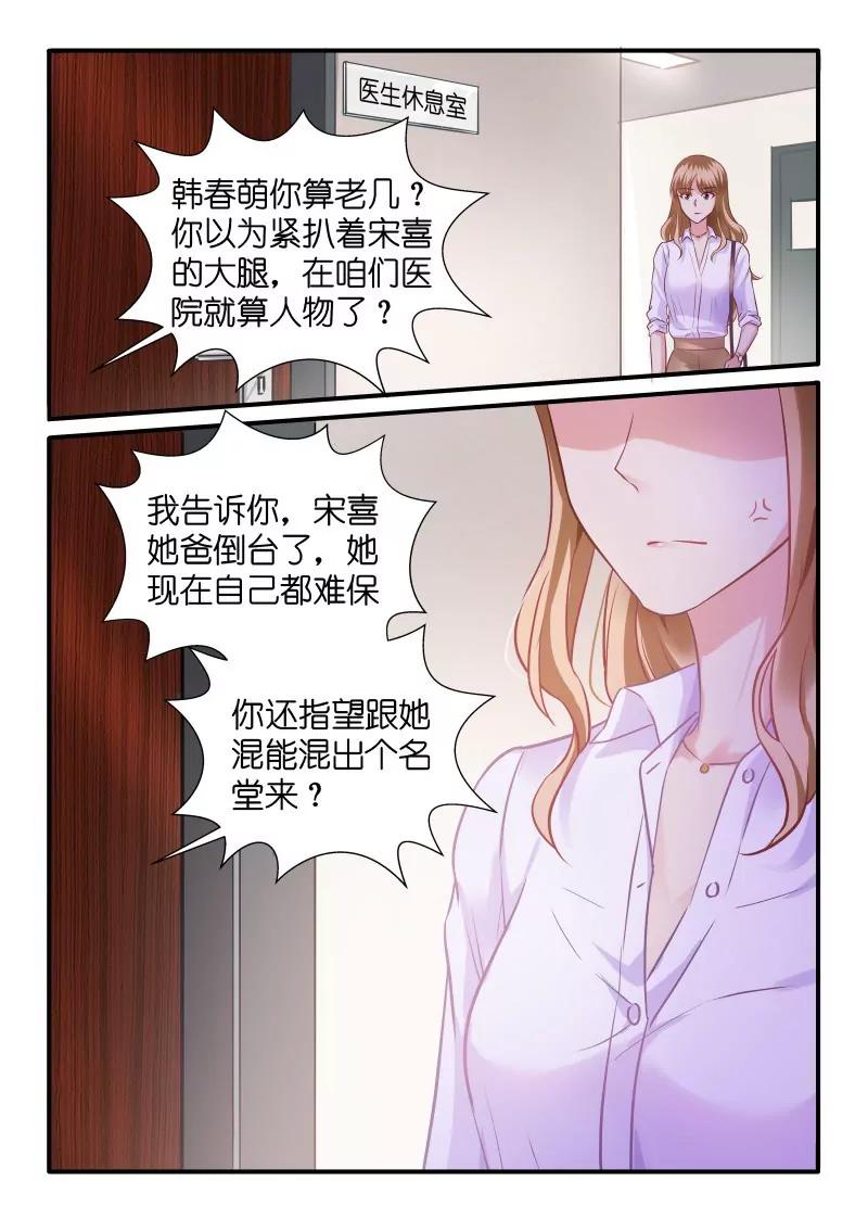 第4话 落魄千金7