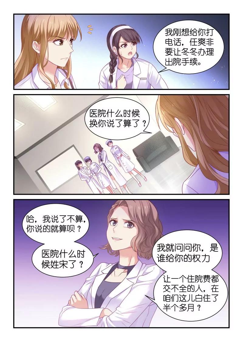 第5话 医德1