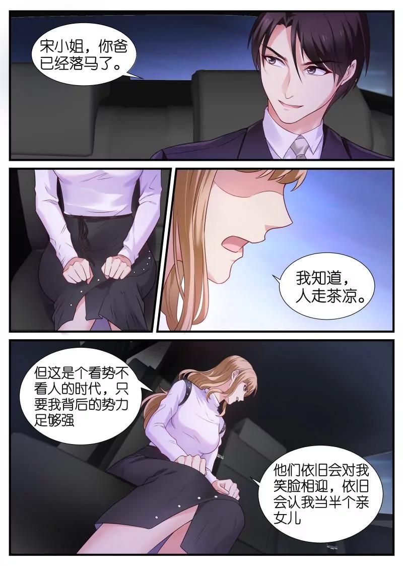 第7话 女人！我只给你三分钟1