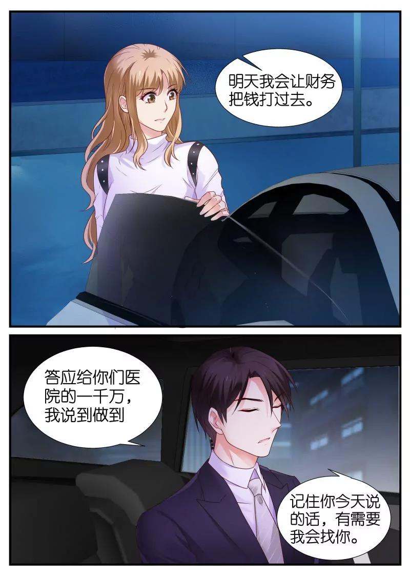 第7话 女人！我只给你三分钟3