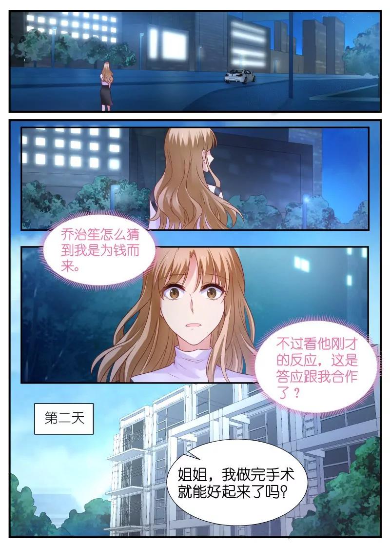 第7话 女人！我只给你三分钟4