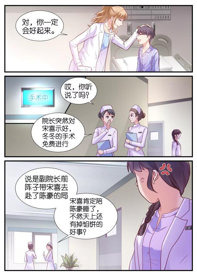 第7话 女人！我只给你三分钟5