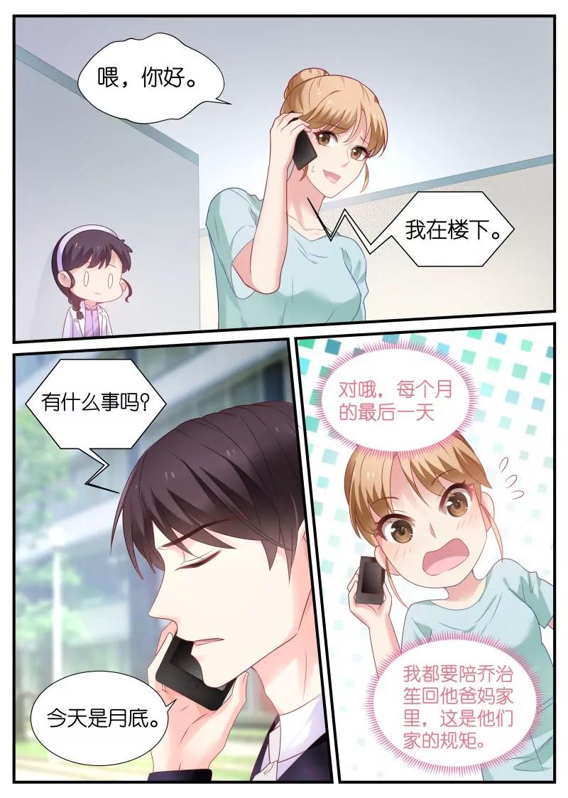第8话 难搞的婆媳关系0