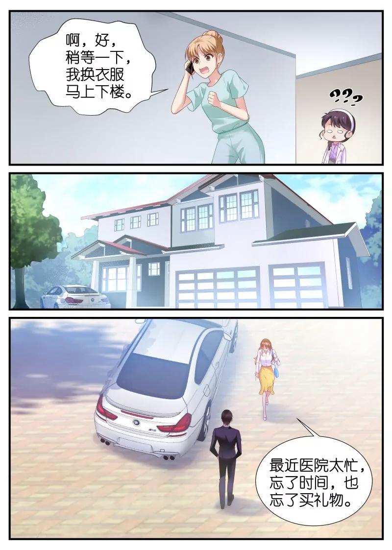 第8话 难搞的婆媳关系1