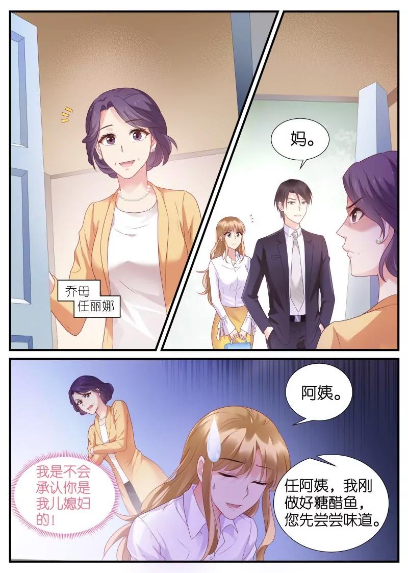 第8话 难搞的婆媳关系3