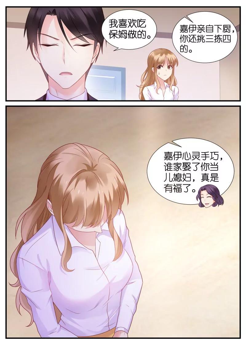 第8话 难搞的婆媳关系6