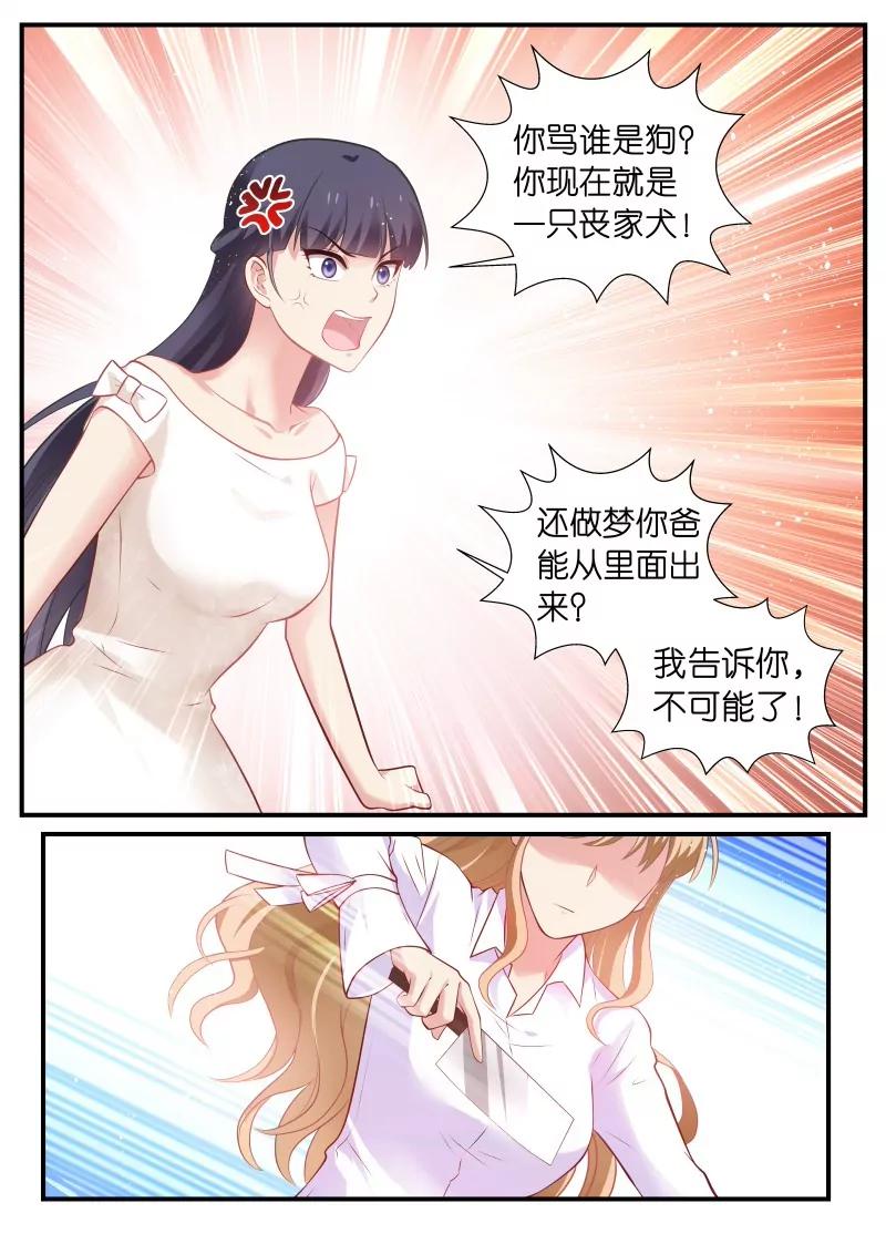 第10话 女人之间的战争0