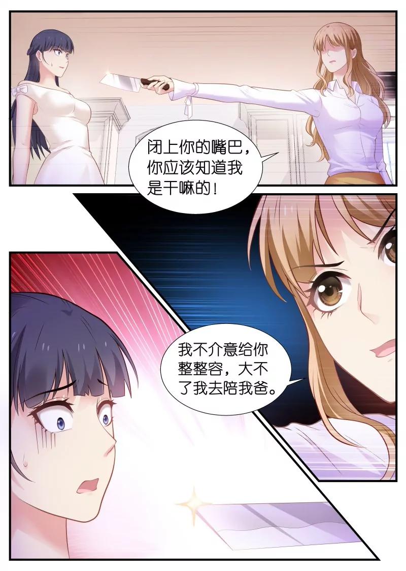 第10话 女人之间的战争1