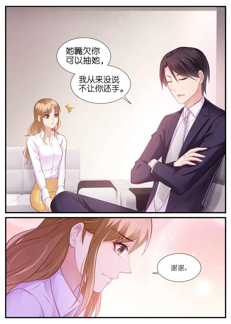 第10话 女人之间的战争7