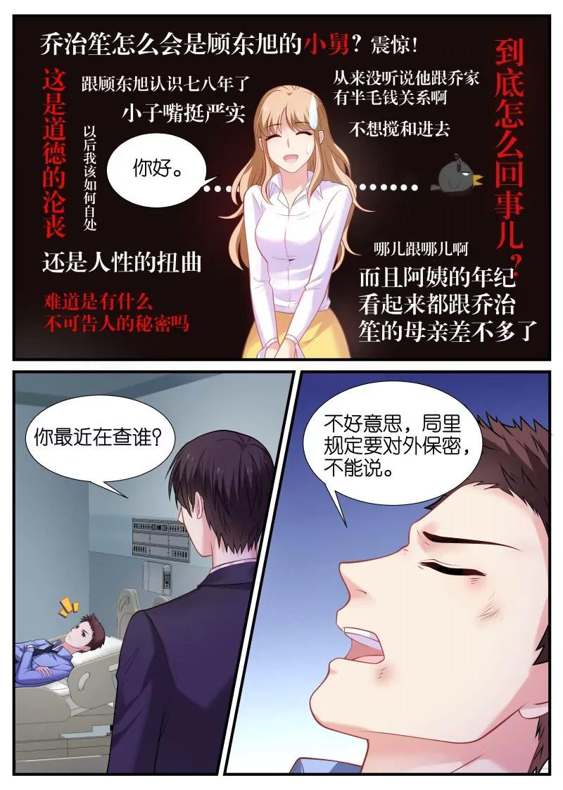 第13话 你妈贵姓？1