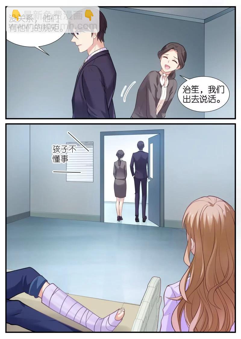 第13话 你妈贵姓？3