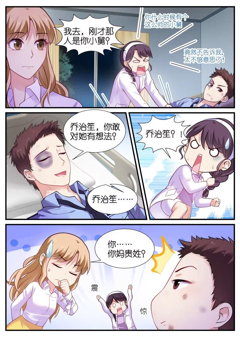 第13话 你妈贵姓？4